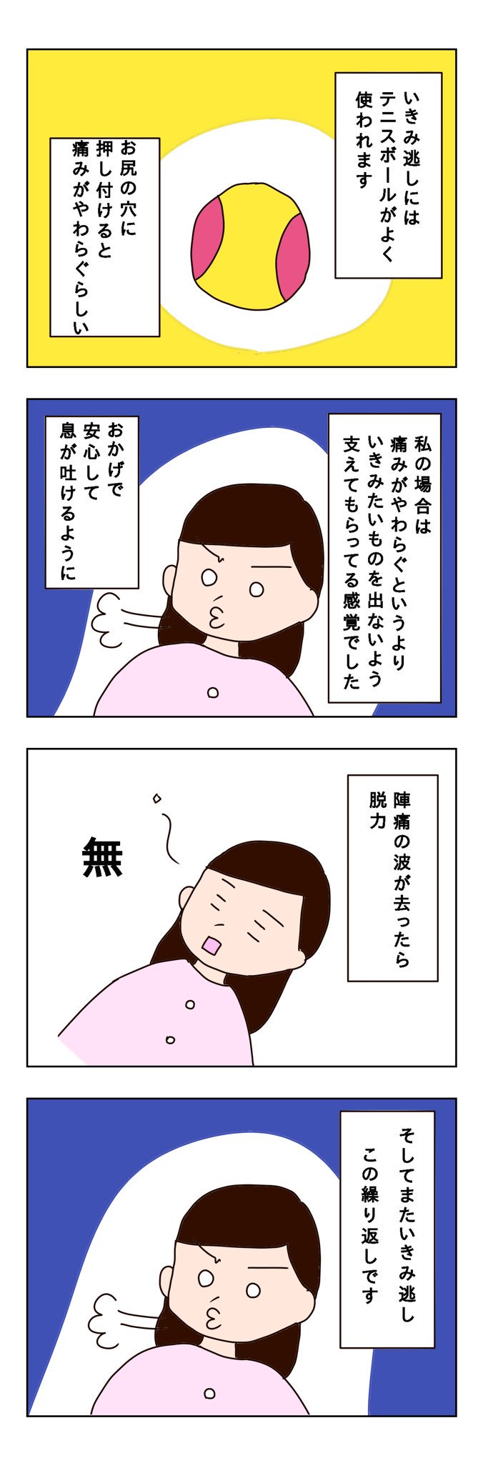 いきみ逃し Twitter Search Twitter
