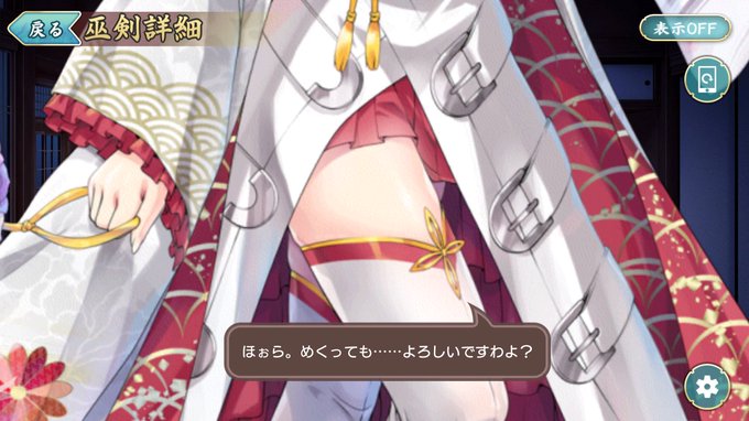 陸奥守吉行の花嫁衣装をめくるとそこは初夜だった.....!!!

#天華百剣
#天華春画部 