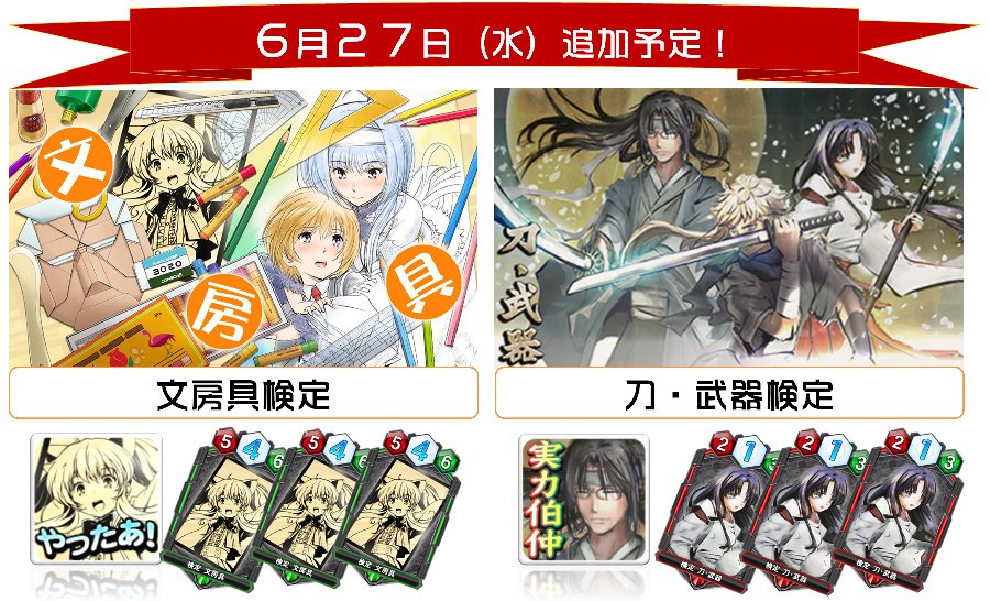 ট ইট র クイズマジックアカデミー公式 来週27日 水 からはいよいよ アーカイブ検定 文房具 刀 武器 がはじまります あらたにスタンプ リコードがqメダル交換所に入荷いたしますのでお楽しみに Qma ট ইট র クイズマジックアカデミー公式 来週27日 水 からはいよいよ アーカイブ検定 文房具 刀 武器 がはじまります あらたにスタンプ リコードがqメダル交換所に入荷いたしますのでお楽しみに Qma