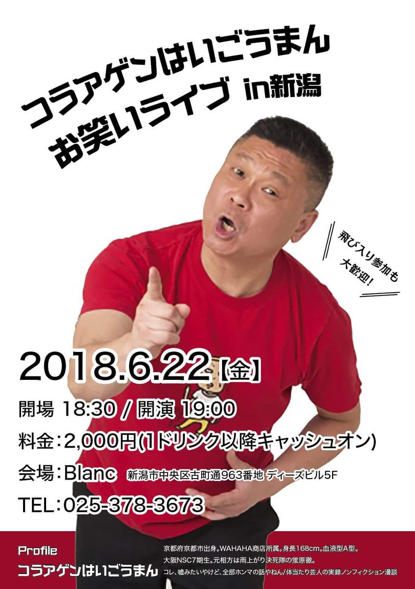 コラアゲンはいごうまん Twitter Sogning コラアゲンはいごうまん Twitter Sogning
