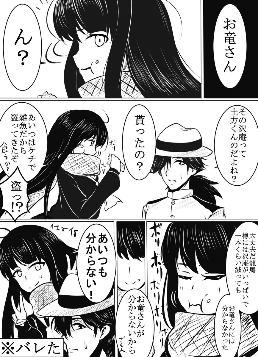 Fgoぐだぐだ帝都聖杯奇譚rt記録 3ページ目 Togetter