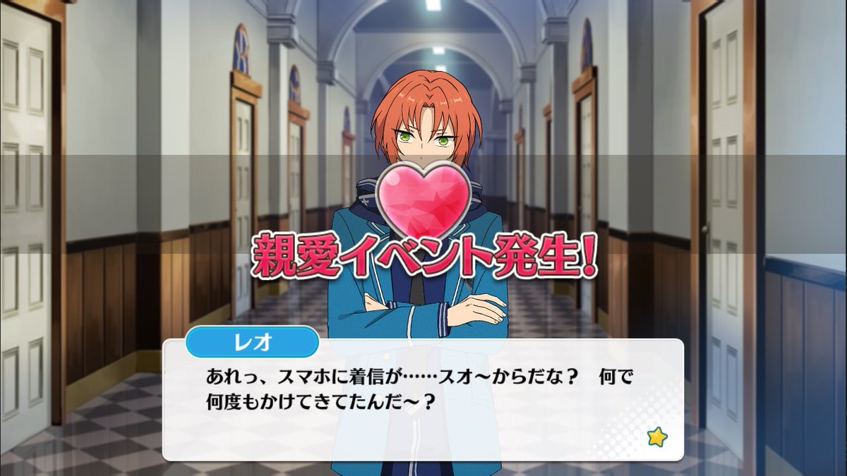 leop0505's tweet photo. PC版から始めたばかりであんスタのことまだよくわからないんだけど、このふたりに挨拶するとなぜか私を無視してお互いから着信があったことを報告してくるう上、💗がいっぱいになって親愛イベントとかいうのが始まるんだけどどういうこと？ https://t.co/TElLcnf9My