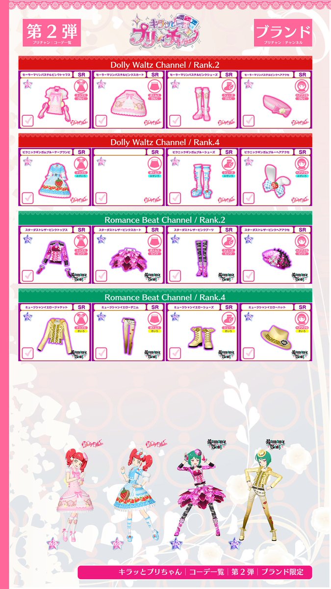 プリチャン☆パシャッとアイテム一覧 Amazon | キラッとプリ☆チャン あんな&さら プリチケセット | テレビ