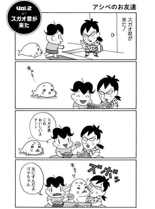 画像まとめ 少年アシベ Go Go ゴマちゃん 日付順 16ページ目 アニメレーダー 画像まとめ 少年アシベ Go Go ゴマちゃん 日付順 16ページ目 アニメレーダー