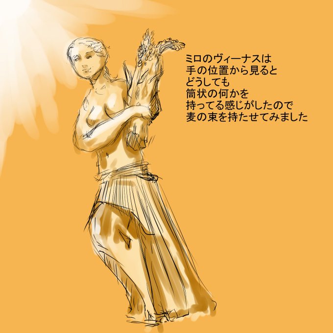 ヴィーナスのtwitterイラスト検索結果 古い順 ヴィーナスのtwitterイラスト検索結果 古い順