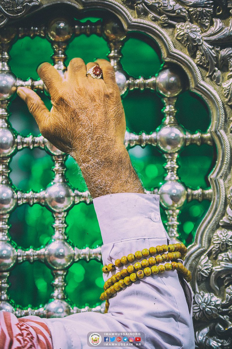 #العتبة_الحسينية_المقدسة 

💐 صباحكم موالاة لمحمد وآله الطيبين الطاهرين 💐
🌴السَّلامُ عَلَيْكُمْ ياأَهْلَ بَيْتِ النُّبُوَّةِ بِأَبِي أَنْتُمْ وَأُمِّي وَنَفْسِي وَأَهْلِي وَمالِي، مَنْ أَرادَ الله بَدَأَ بِكُمْ وَمَنْ وَحَّدَهُ قَبِلَ عَنْكُمْ وَمَنْ قَصَدَهُ تَوَجَّهَ بِكُمْ،