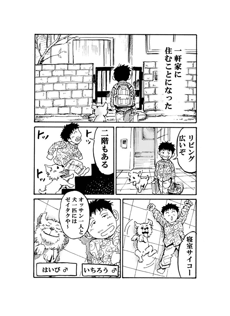 花漫画(コセンダングサ)
おっさんガーデニング奮闘記!
趣味の漫画です。
#花言葉 #ガーデニング 