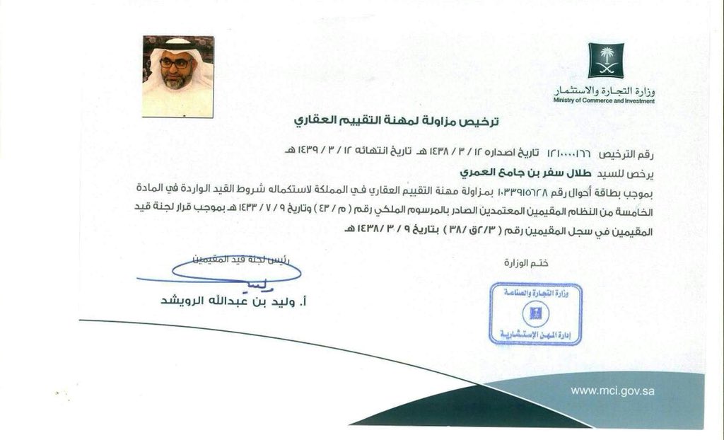 جريدة الرياض محاميات سنة أولى كسبن ثقة الجميع