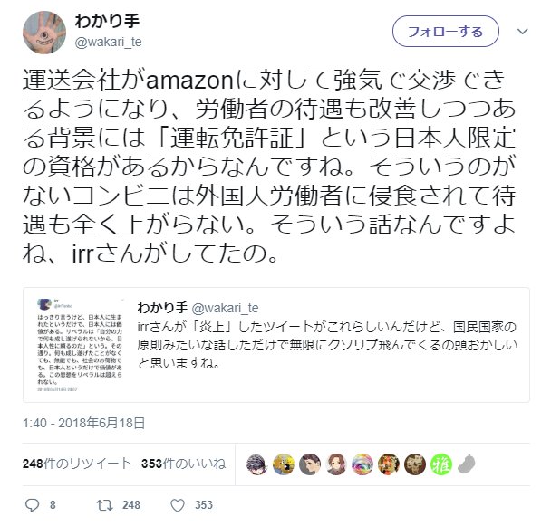 田邑真紀 Mcrash 亀羅家荷紺 على تويتر 日本の運転免許 証は別に日本国籍がなくても取得可能ですけど 実際問題 例えばジュネーブ条約非締約国かつ日本との相互協定のない国である中国の国籍を持つ人が合法的に日本で運転するために