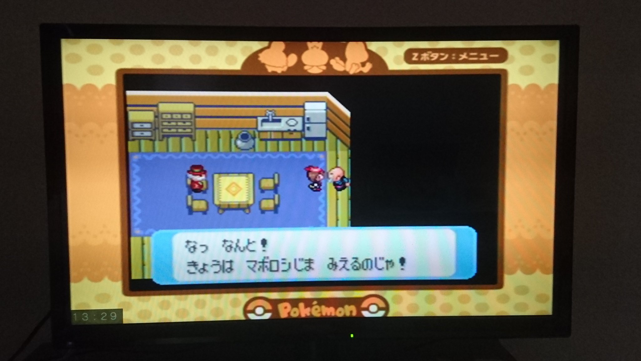 カズーイ ポケットモンスタールビー マボロシじま チイラのみの為にここまできました T Co Jdgutikqyu Twitter