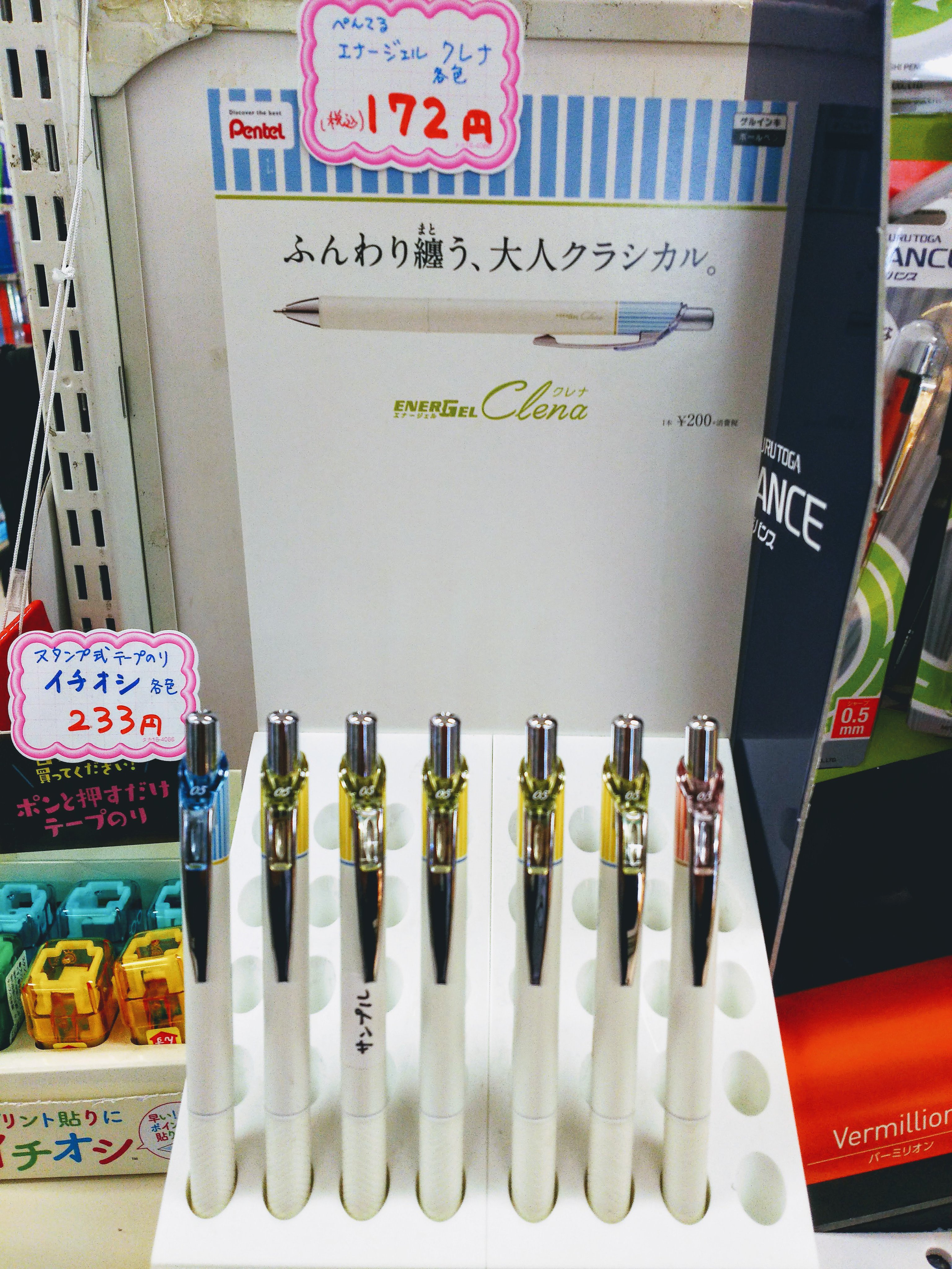 茨大生協 水戸購買書籍部 おかげさまで売れてます お礼状用紙 実習 インターンシップ 内定が出たらお礼を書きましょう 中には書き方も掲載 エナージェルクレナ 軸がおしゃれ すぐに乾くでおなじみです 近日中に再入荷を予定しています お