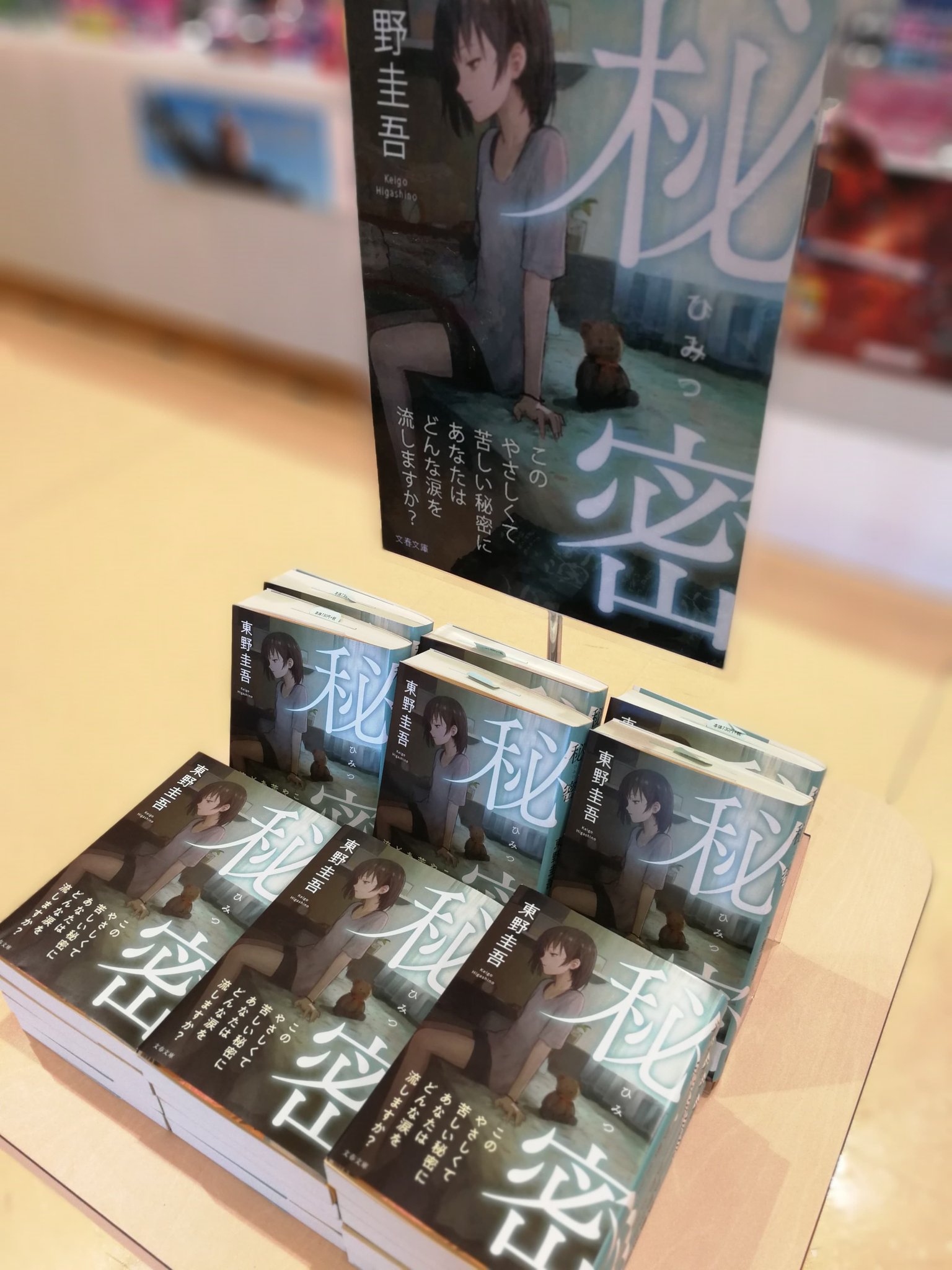 Official Culcos 主人公の切ない心情と苦悩で涙なしには読破できない 東野圭吾 秘密 ですが 出版 映画化から約年 ドラマ化から約10年 なんとここに来て文庫版のカバーを大胆にリニューアルしました 当時を思い返し再読 Official Culcos 主人公の切ない心情と苦悩で涙なしには読破できない 東野圭吾 秘密 ですが 出版 映画化から約年 ドラマ化から約10年 なんとここに来て文庫版のカバーを大胆にリニューアルしました 当時を思い返し再読