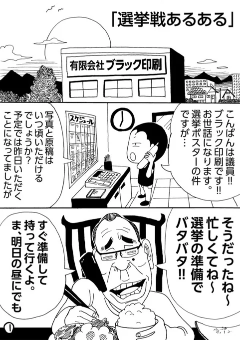 「政治と若者」#くらツイ漫画賞 