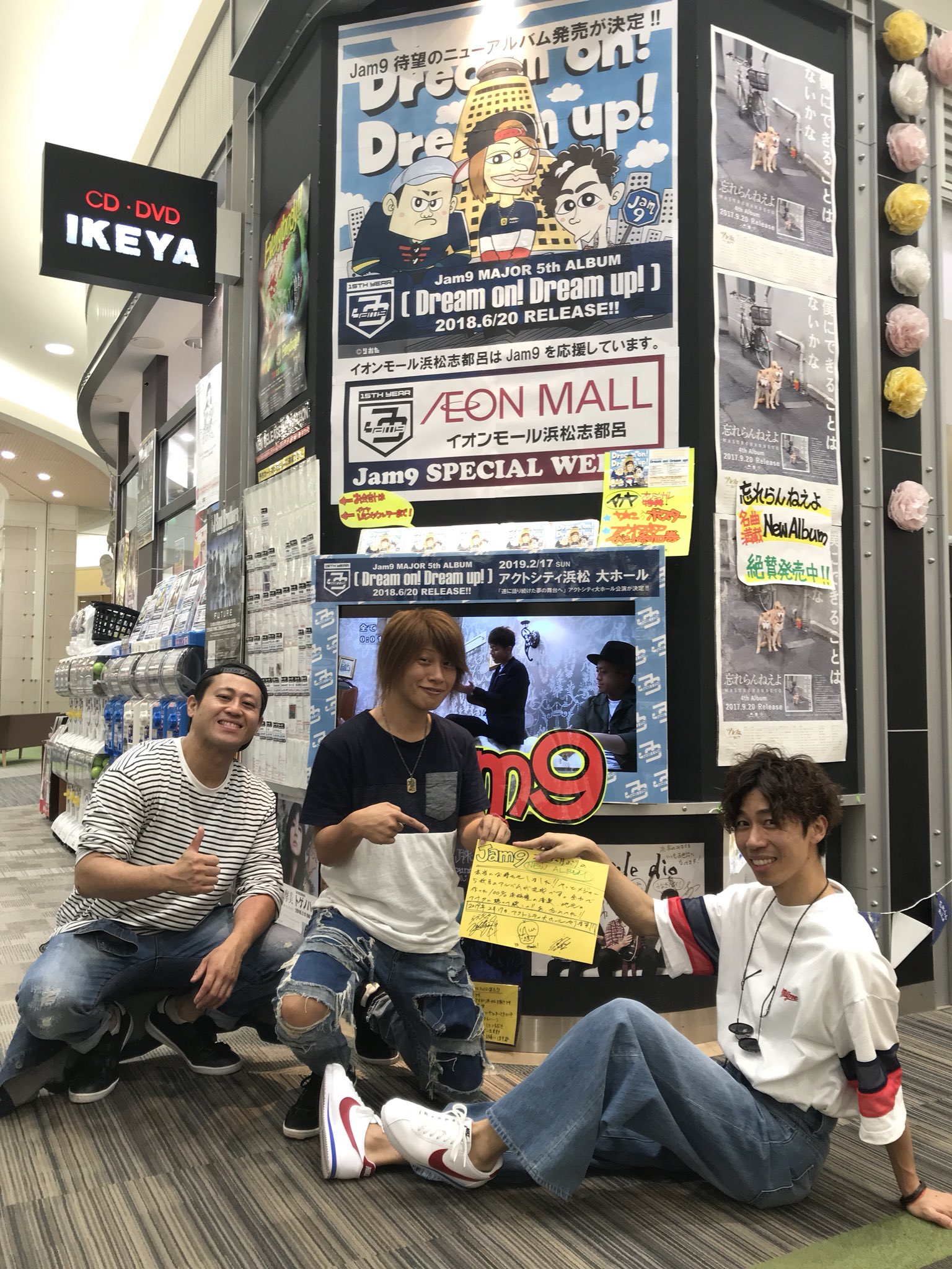 イオンモール浜松志都呂 Twitter Search Twitter