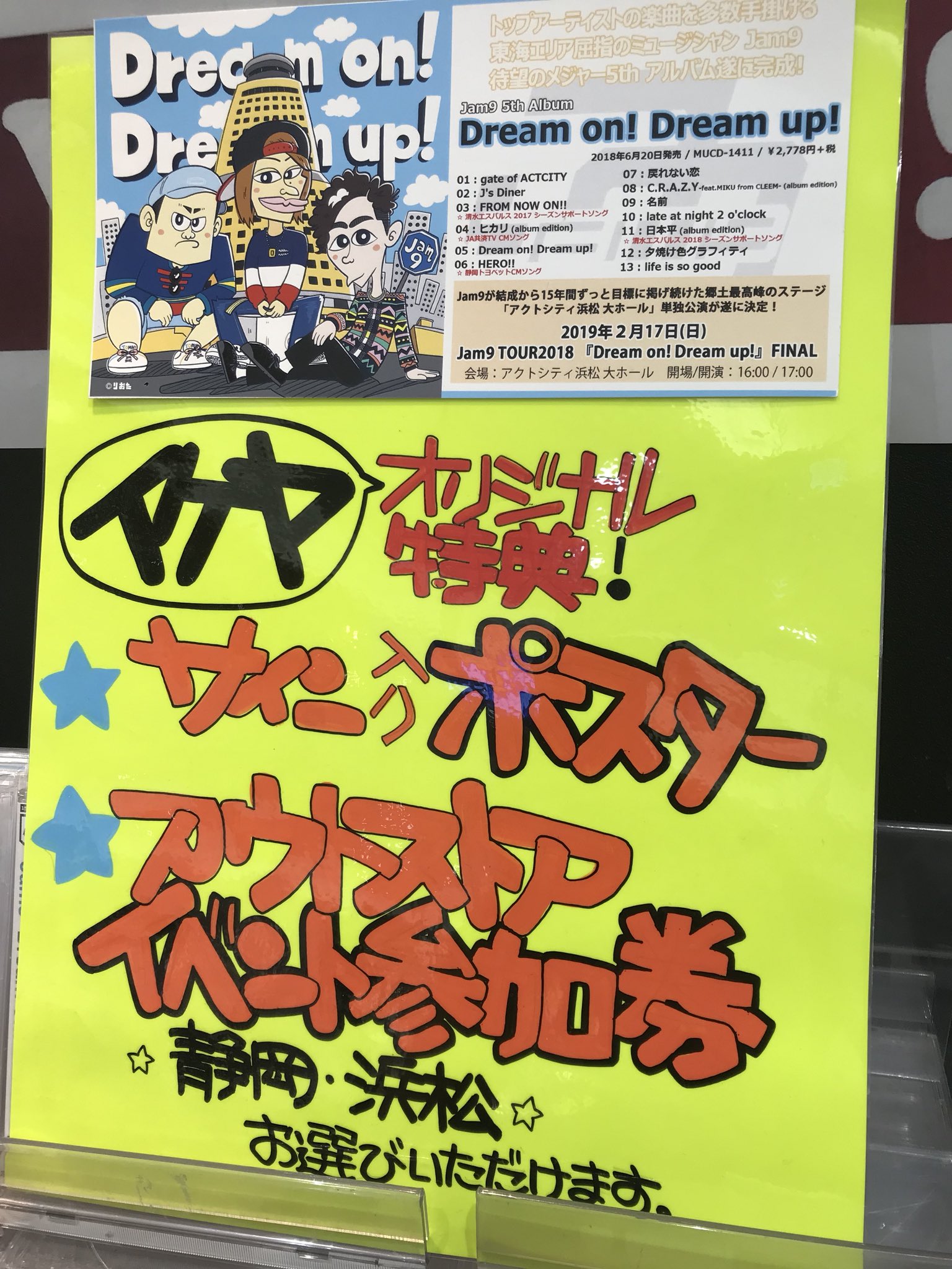 イオンモール浜松志都呂 Twitter Search Twitter