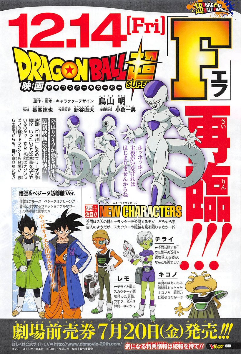 Visual Comparison] Dragon Ball Minus / Super: Broly • Kanzenshuu