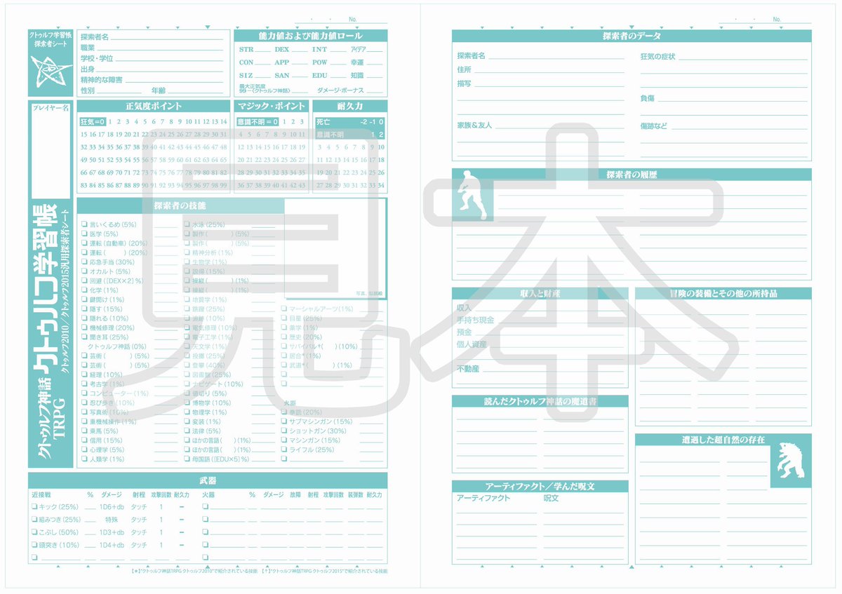 イエローサブマリン秋葉原rpgショップ 新作 クトゥルフ神話trpg ジャポニカ学習帳の謎コラボ クトゥルフ 学習帳 方眼と横罫の自由帳 と クトゥルフ学習帳 3冊セット が入荷いたしました 3冊セットは自由帳の他 Npcや探索者の管理といったゲーム