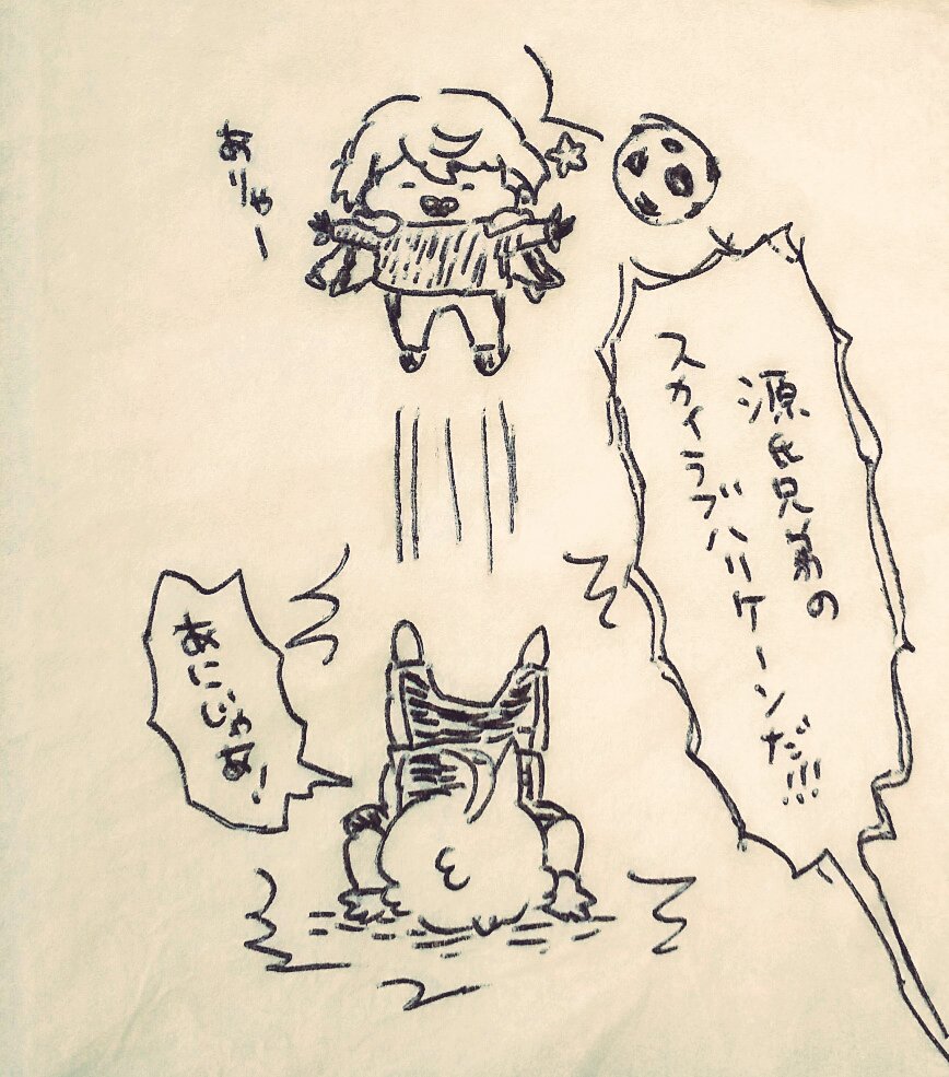 ひげとひざ https://t.co/Ue5xP8CnZw