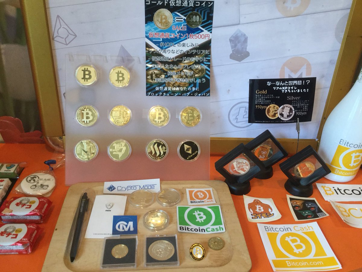 仮想通貨を使って何か出来ないかと考えました。
やっぱり使える店が増えるのが一番‼️

と言う事で大阪市西区堀江のエリアで仮想通貨の
決済を導入したいお店のかたいらっしゃいましたら
ぜひご連絡ください。   ご相談に乗ります(^_^)