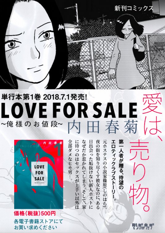 電書バト 公式 マンガ On ウェブ第14号 無料お試し版 本誌は7月1日発売 マタしてもクロでした こちらも新連載作品です なんと一挙4話の掲載なんですが 続きのエピソードが気になりすぎますね T Co Jt3hzd6jkz マンガ 無料 マンガ
