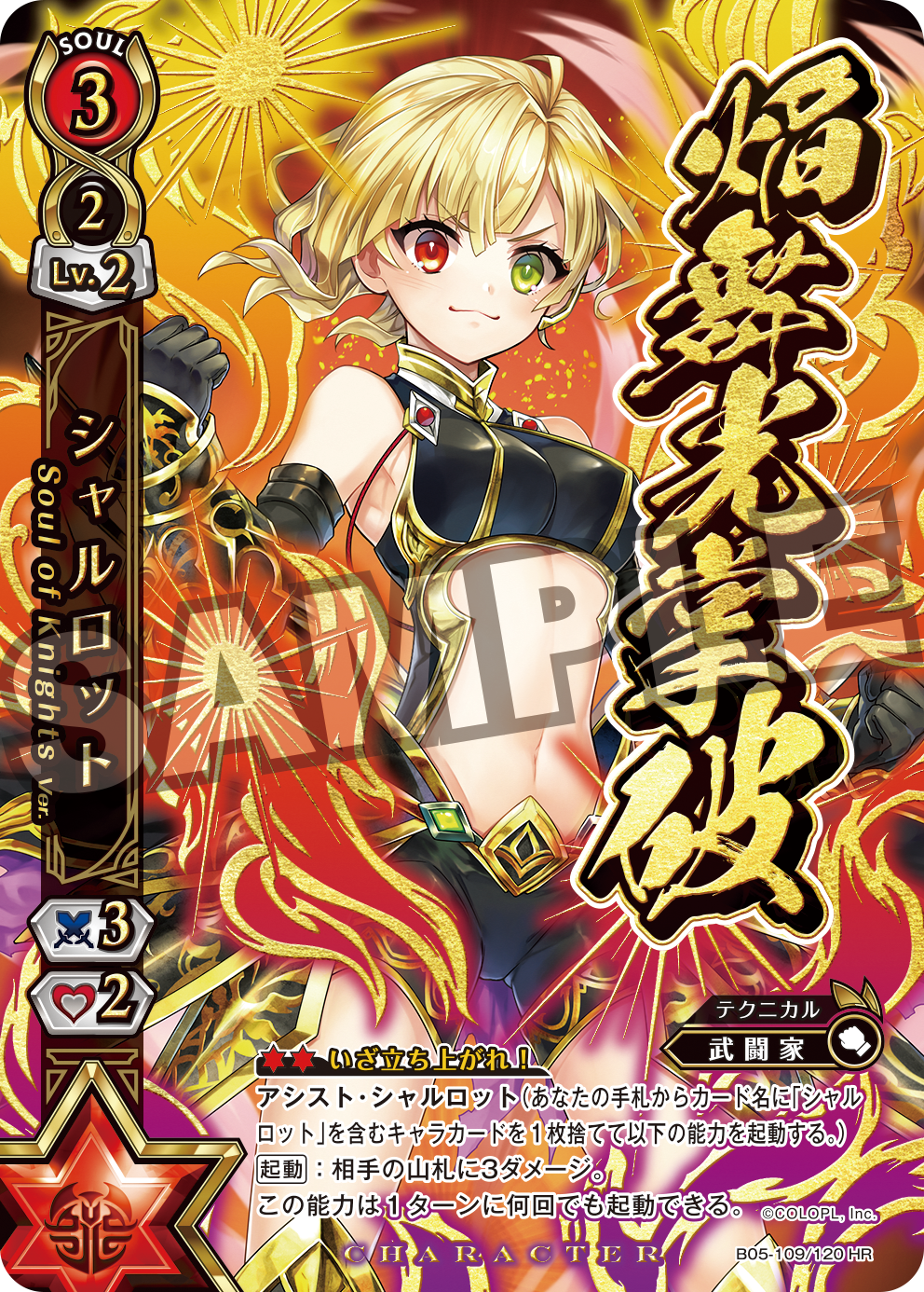 公式】白猫プロジェクトTCG on X: 