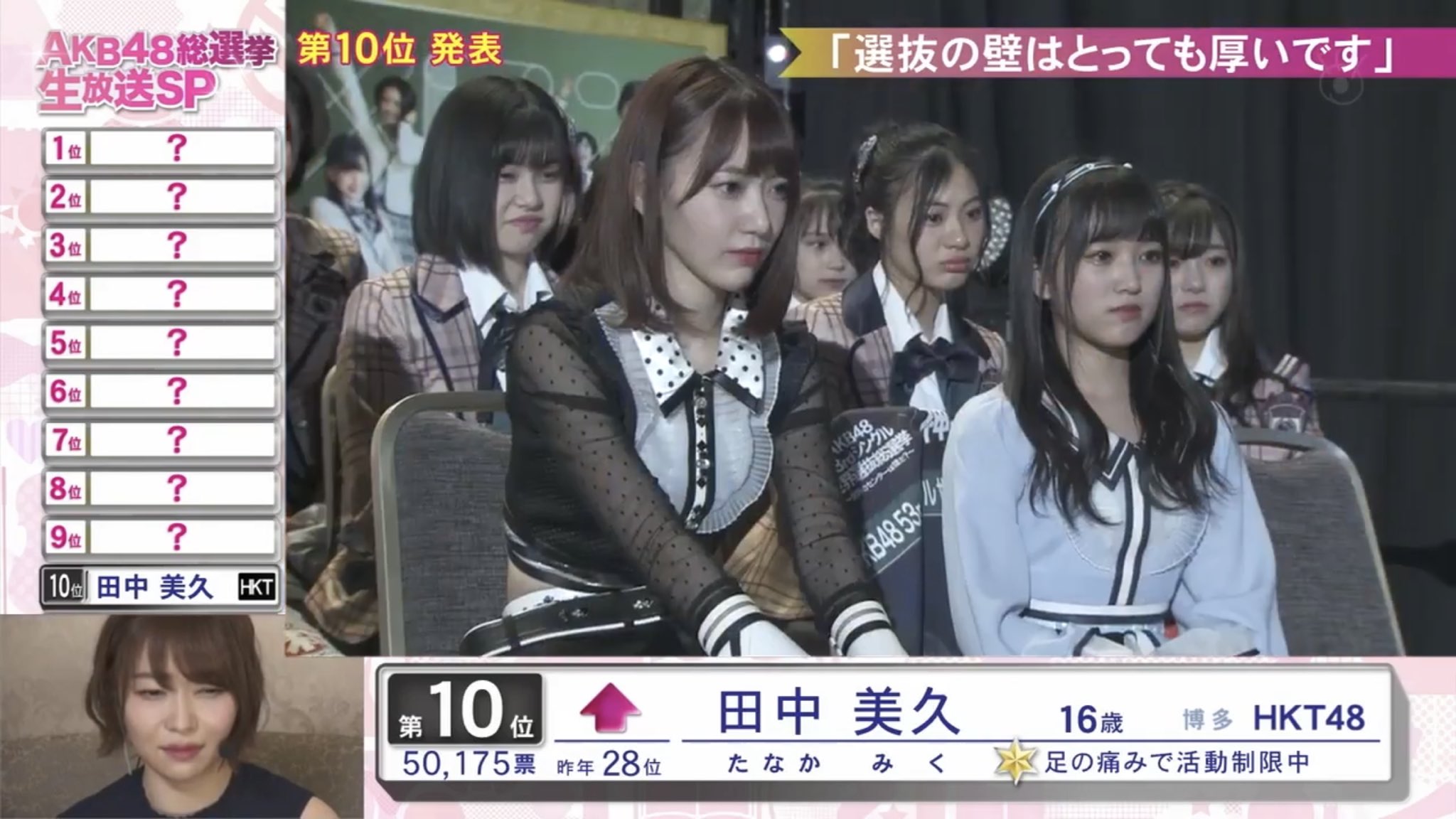 Twitter पर やっちゃん ﾟ ﾟ ﾉ おい フジテレビ 指原莉乃 Akb48選抜総選挙スピーチ中のcm寸断に苦言 T Co Socgnhodbd 指原莉乃 Akb48世界選抜総選挙