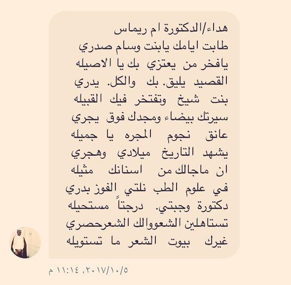 eidyanayh's tweet photo. اهداء من شاعرنا/ ضيف الله العضياني
@dhaifallah_1122🍃🌺 https://t.co/62rnKzwmH9