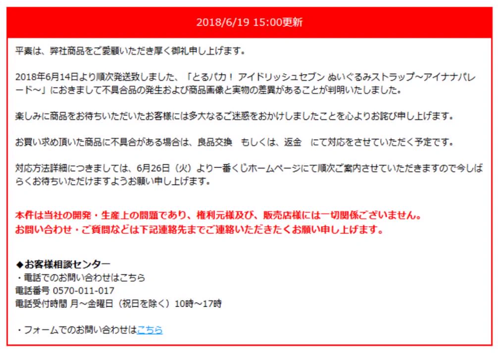 一番くじ（BANDAI SPIRITS） on X: 