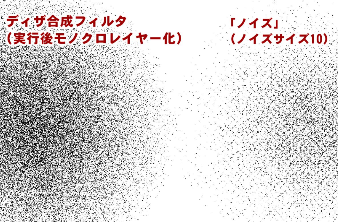 تويتر 摩耶薫子 على تويتر クリスタの新プラグイン ディザ合成 とレイヤープロパティトーン化のノイズ って違いますか とご質問いただいたので比べてみました ディザ合成 はフィルタなので実行すると戻せない点と モノクロ原稿に使うには実行後モノクロ