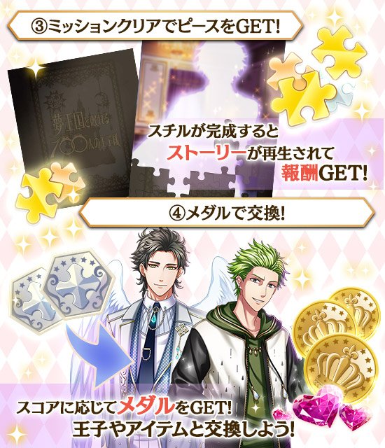 夢王国と眠れる100人の王子様 公式 Yume100prince 18年06月 Page 2 Twilog 夢王国と眠れる100人の王子様 公式 Yume100prince 18年06月 Page 2 Twilog