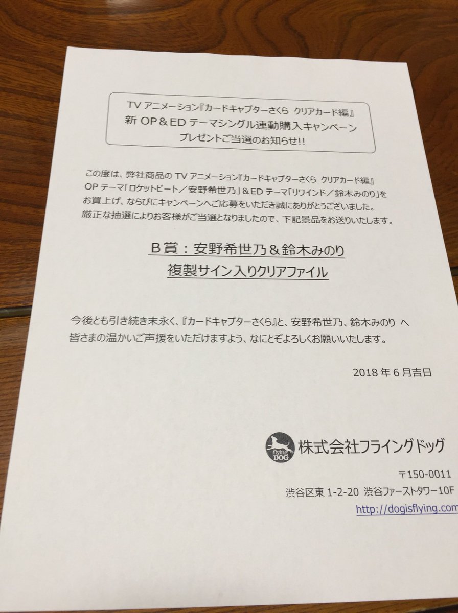購入 激安 カードキャプターさくら 鈴木みのり 安野希世乃 複製サイン入りクリアファイル 格安通販 Torresmirador Com 購入 激安 カードキャプターさくら 鈴木みのり 安野希世乃 複製サイン入りクリアファイル 格安通販 Torresmirador Com