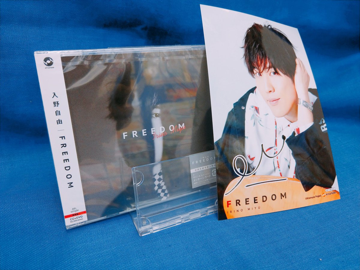 Web限定 入野自由 Freedom店舗特典ブロマイド その他 Guiacieneguilla Com