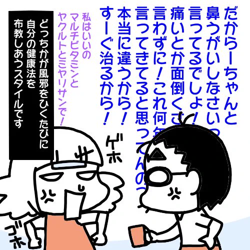 昨日からのどが痛い…微熱もある...。
そんなわけで鼻うがい信者とサプリ信者の戦いが始まりました。 