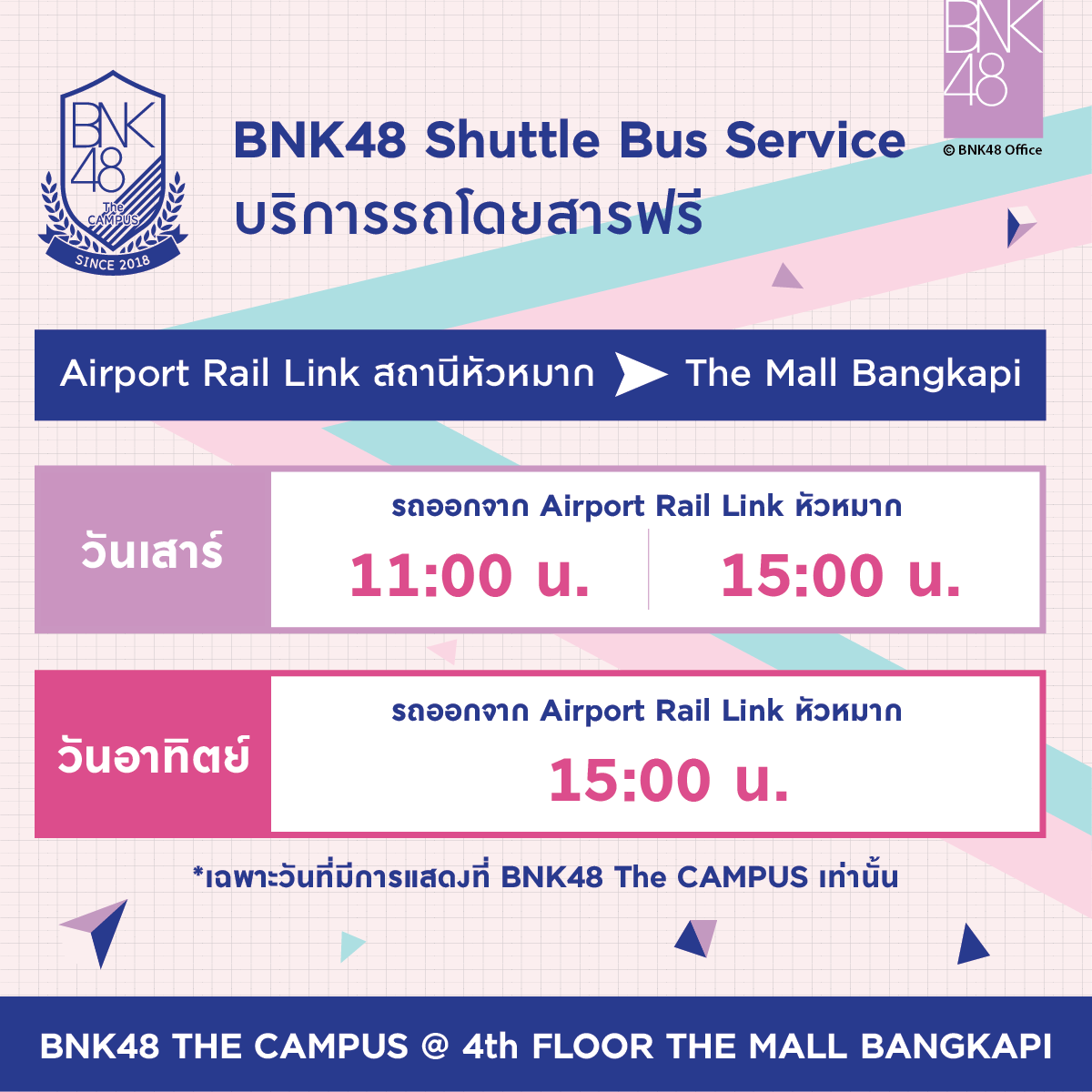 bnk48official's tweet photo. ท่านสามารถใช้บริการรถ Shuttle Bus เส้นทางเดินรถ Airport Rail Link สถานีหัวหมาก ถึง เดอะมอลล์ บางกะปิ
โดยมีรอบวิ่งรถ 3 รอบ ทุกวันเสาร์เวลา 11:00 น. และ 15:00 น. และทุกวันอาทิตย์เวลา 15:00 น.
***บริการจะมีเฉพาะวันที่มีการแสดงที่ BNK48 The CAMPUS เท่านั้น***

#BNK48 #BNK48TheCampus https://t.co/m87NlKYop9