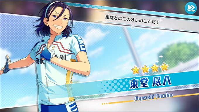 あんスタまとめ あんさんぶるスターズさん がハッシュタグ 弱虫ペダル をつけたツイート一覧 1 Whotwi グラフィカルtwitter分析