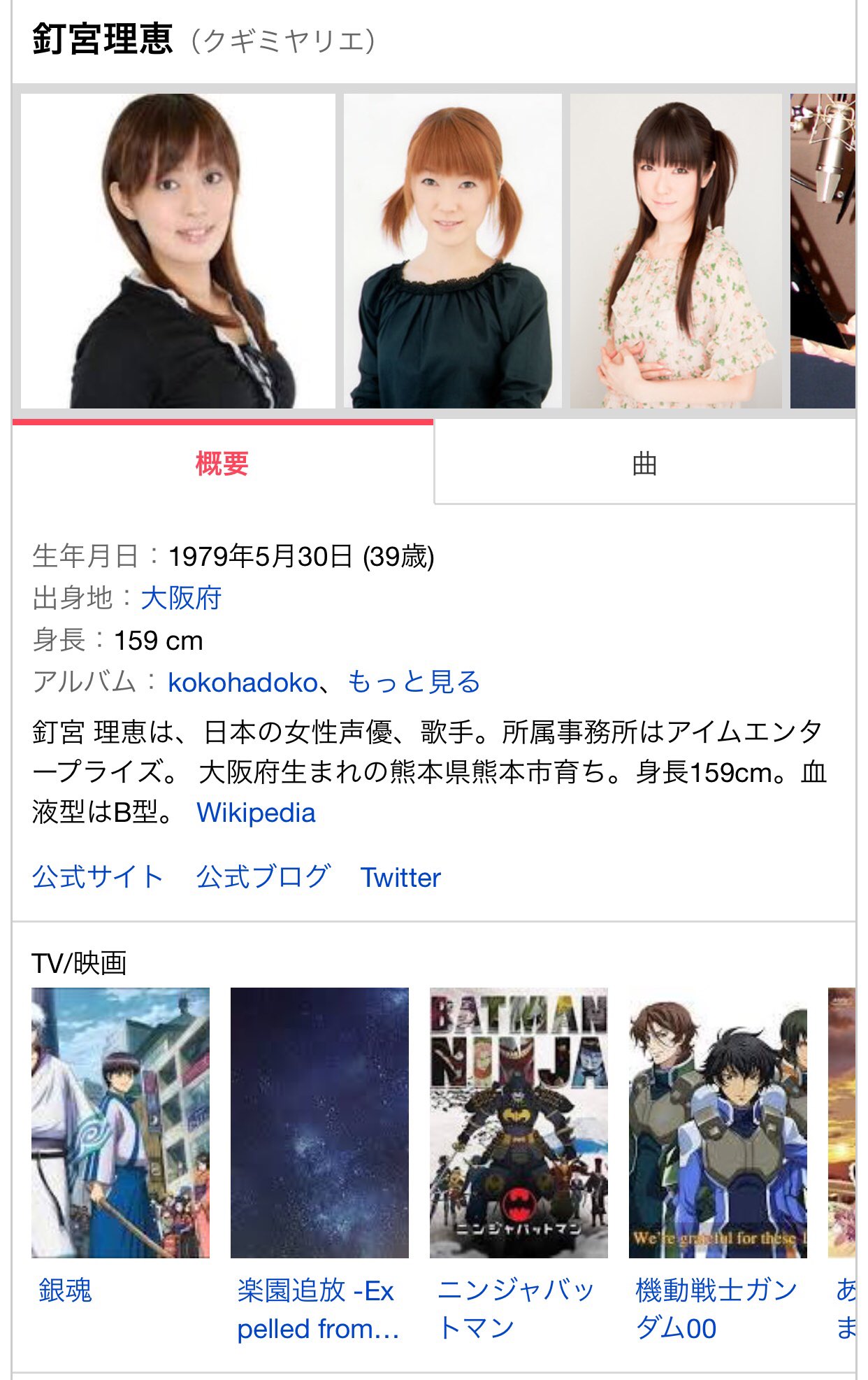きっかーp え 釘宮理恵って検索すると この左の写真 くぎみー きっかーp え 釘宮理恵って検索すると この左の写真 くぎみー