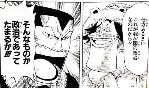 ワンピース 黒ひげがドラム王国を襲撃した理由を考察してみた マンガ考察 Com