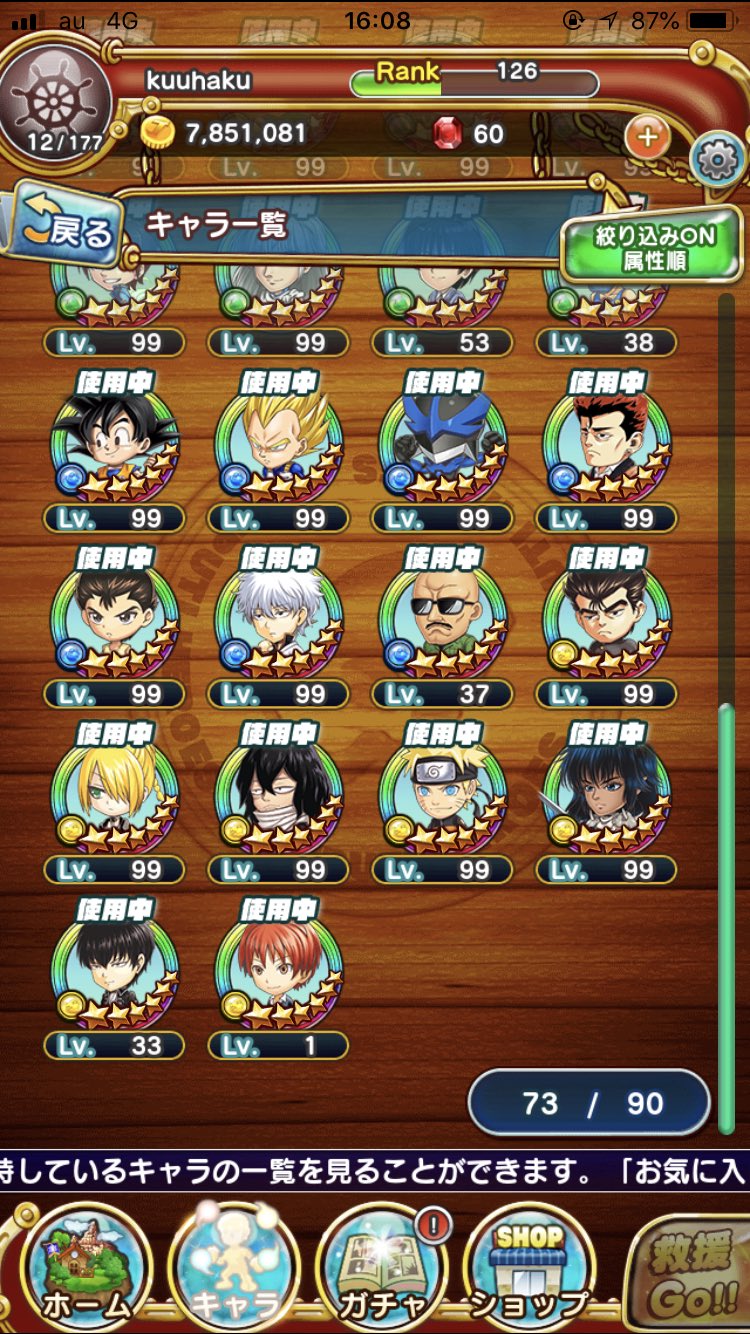 むいねー ジャンプチ 2id9lusq15iq21e Twitter