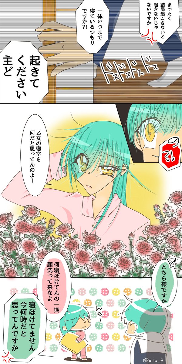 朝目を覚ますと審神者の目と髪が相手刀色になっていた 朝目を覚ますと審神者の目と髪が相手刀色になっていた