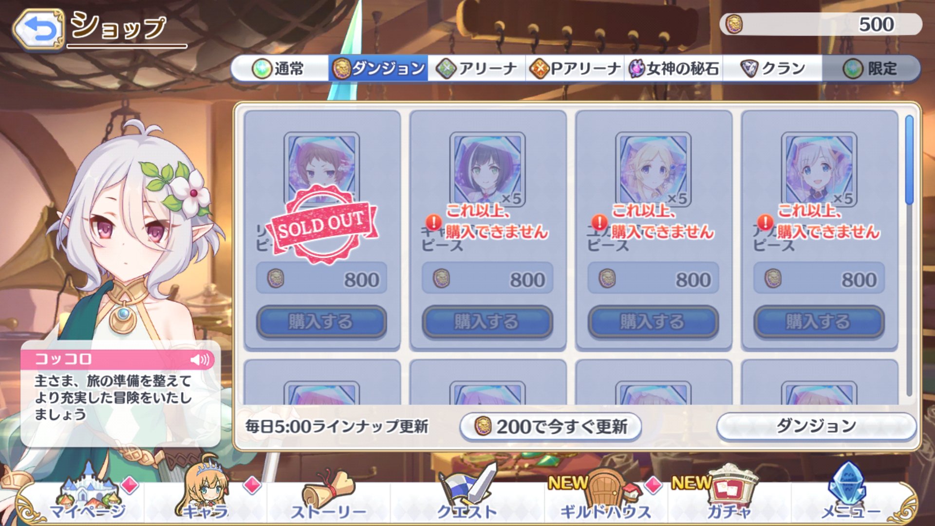 J L プリコネr Jimlovell Pr Twitter