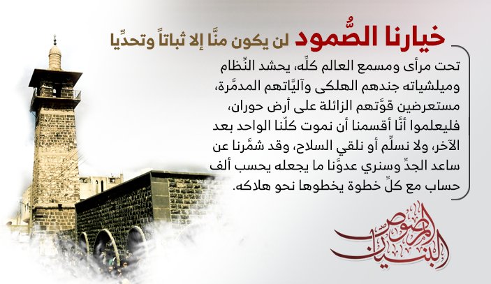 Marsos10's tweet image. #خيارنا_الصمود
#كونوا_مع_الخالدين 
#لاطاقة_لكم 
#تفاؤلا_تفاؤلا 
#معابرنا_عصية
#الموت_ولا_المذلة 
#غرفة_عمليات_البنيان_المرصوص