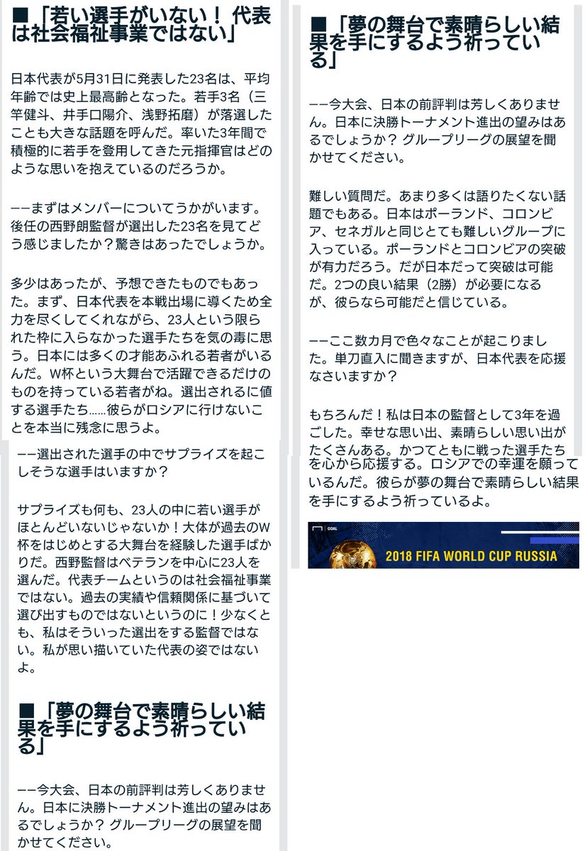 ハリルホジッチ Twitter Search ハリルホジッチ Twitter Search