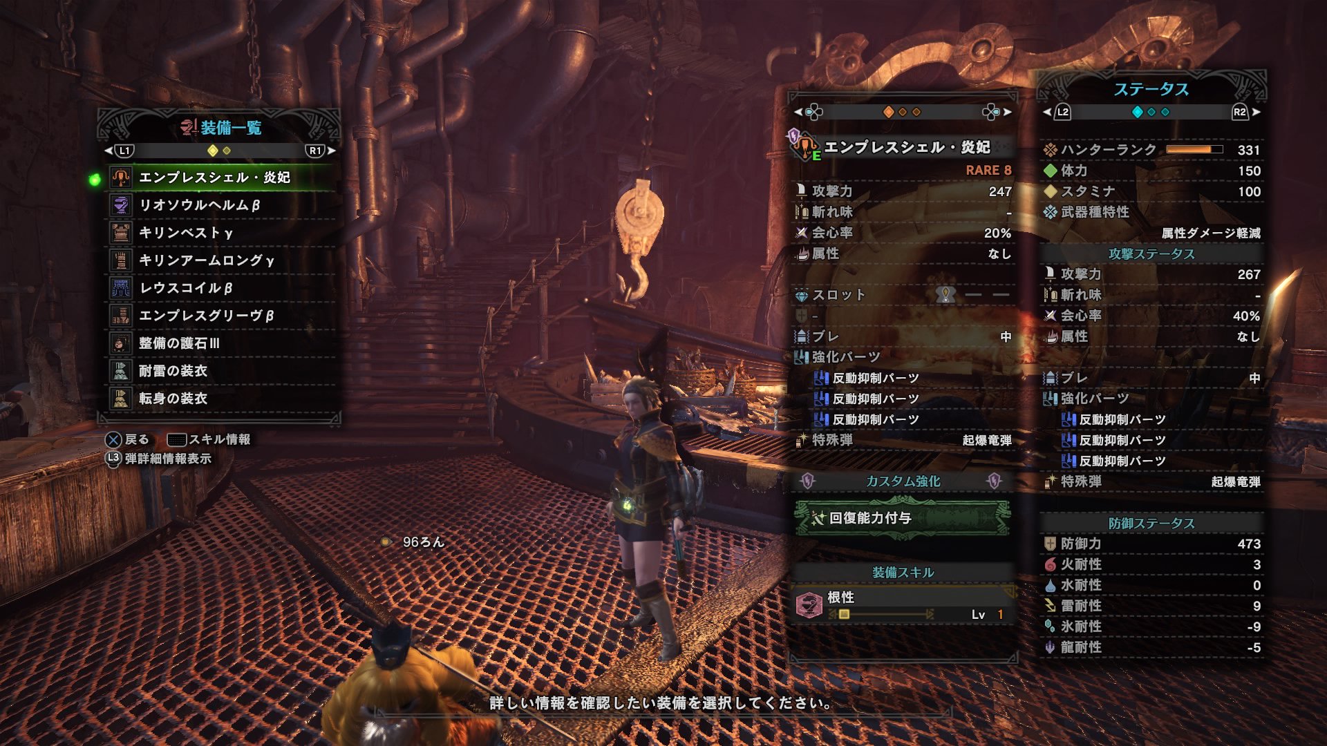 凪音 Nagito Renアズレンにじさんじ推し On Twitter Mhw 歴戦王ヴァルハザク戦ライト炎妃 要らない 超会心 属性やられ耐性 は勝手に付いてきます 会心撃と超会心は重複しません
