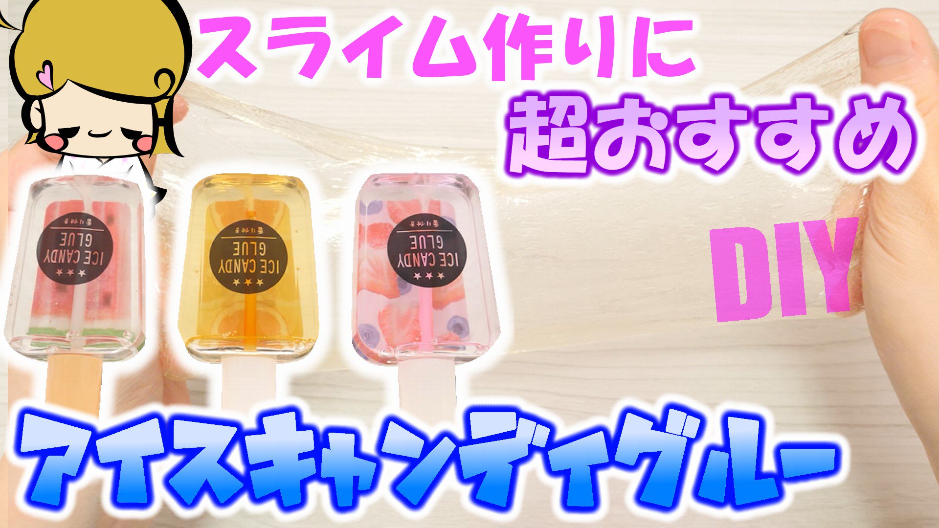 Twitter 上的 アジーンtv 可愛い文房具でクリアスライムの作り方 簡単diy Slime T Co D7w6bdrp93 Youtubeさんから Youtube スライム Slime 手作り 簡単 文房具 購入品 ハンドメイド T Co 578bap6b2y Twitter