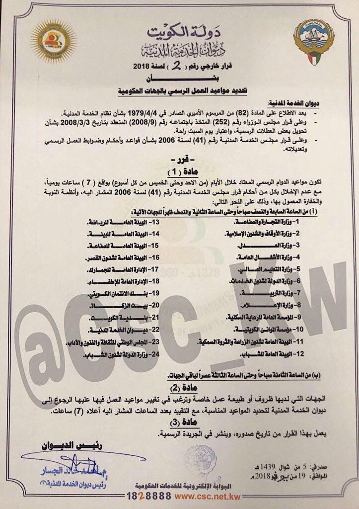 الله ياخذكم كلكم 
الديره قاعده تروح....