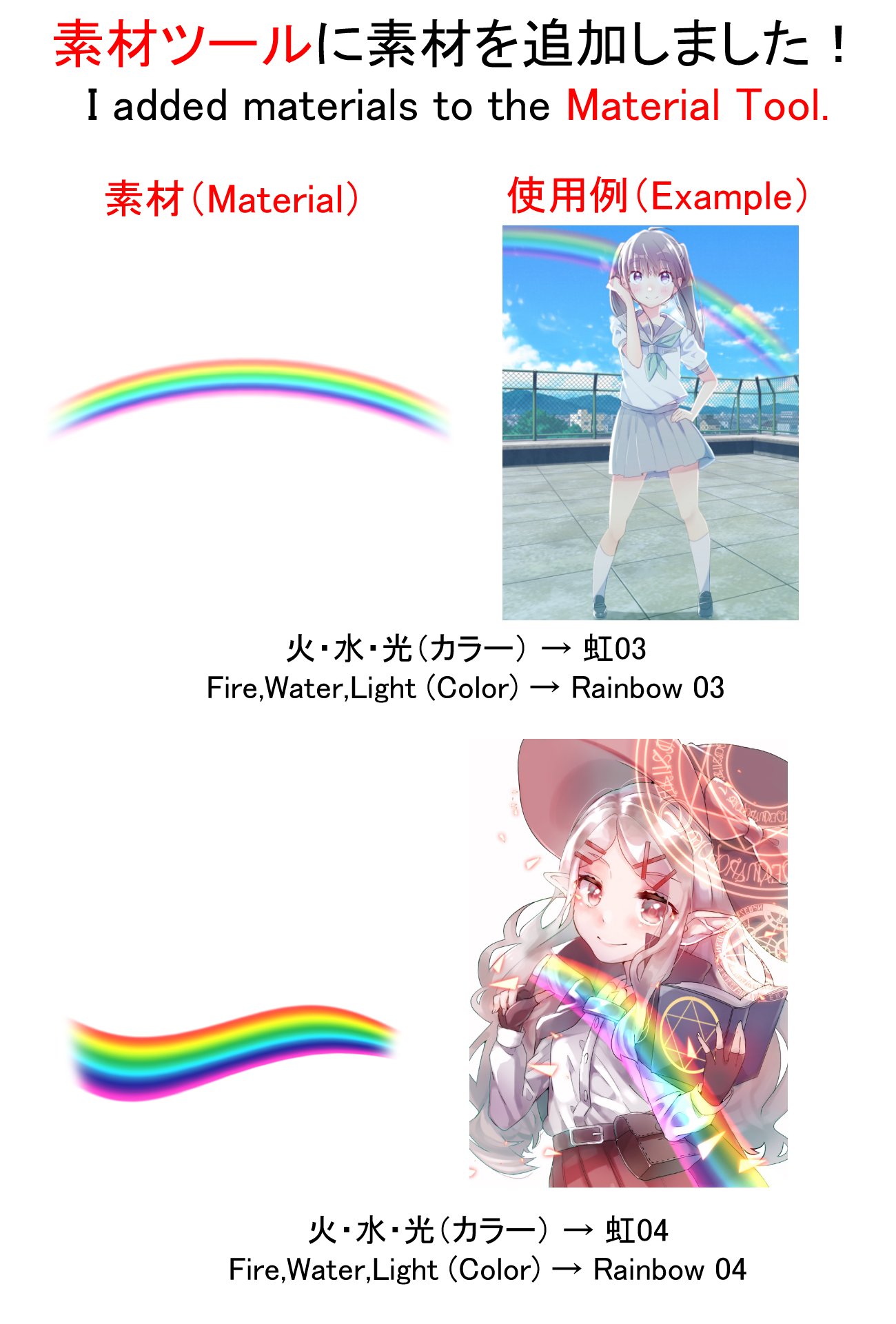 アイビスペイント Ibispaint ミサです アイビスペイントで素材が新しく追加されました 虹01 虹02 虹03 虹04 虹05 カラードット01 カラードット02 カラードット03 です T Co Xvyuagv51u Twitter