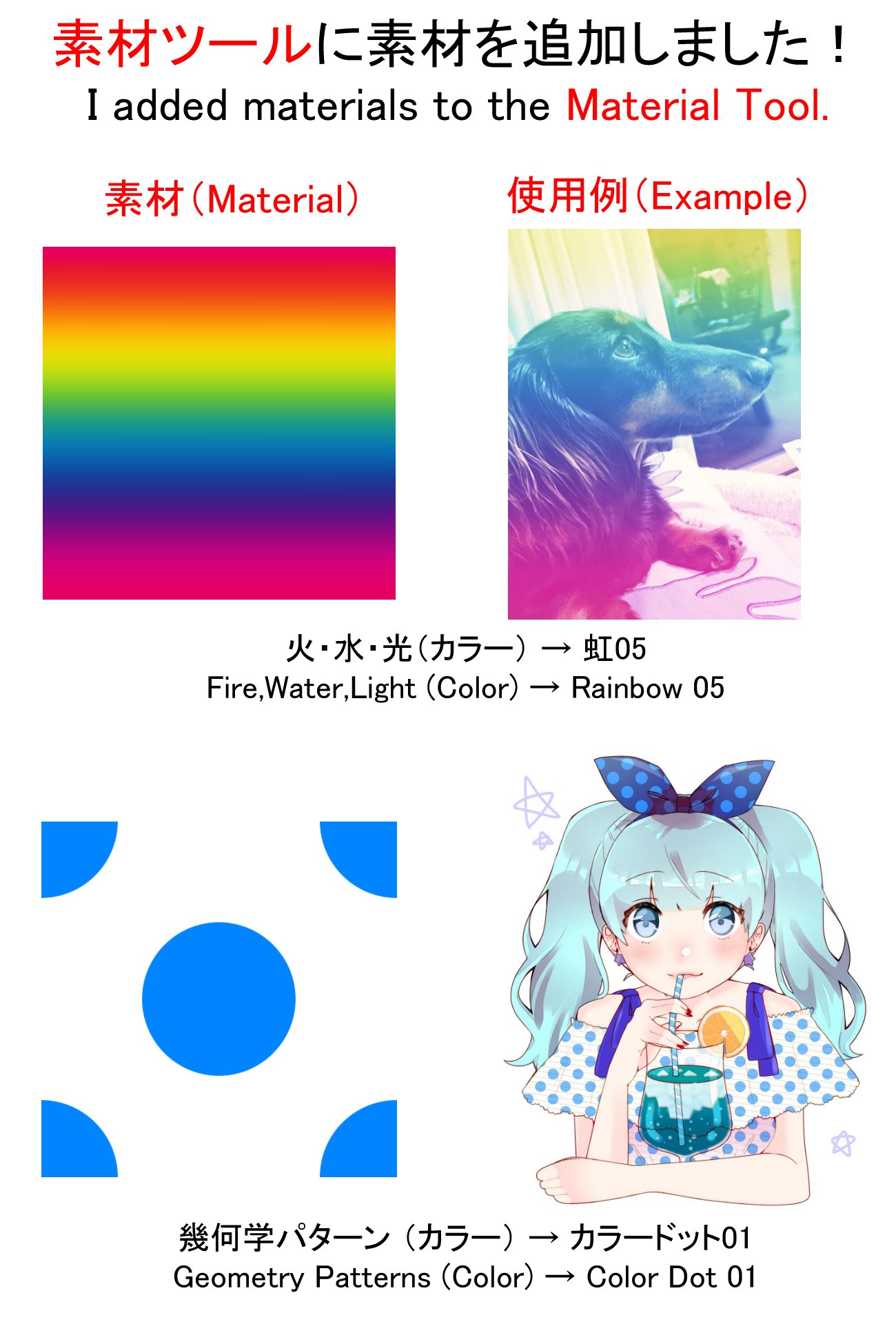 アイビスペイント Ibispaint ミサです アイビスペイントで素材が新しく追加されました 虹01 虹02 虹03 虹04 虹05 カラードット01 カラードット02 カラードット03 です T Co Xvyuagv51u Twitter