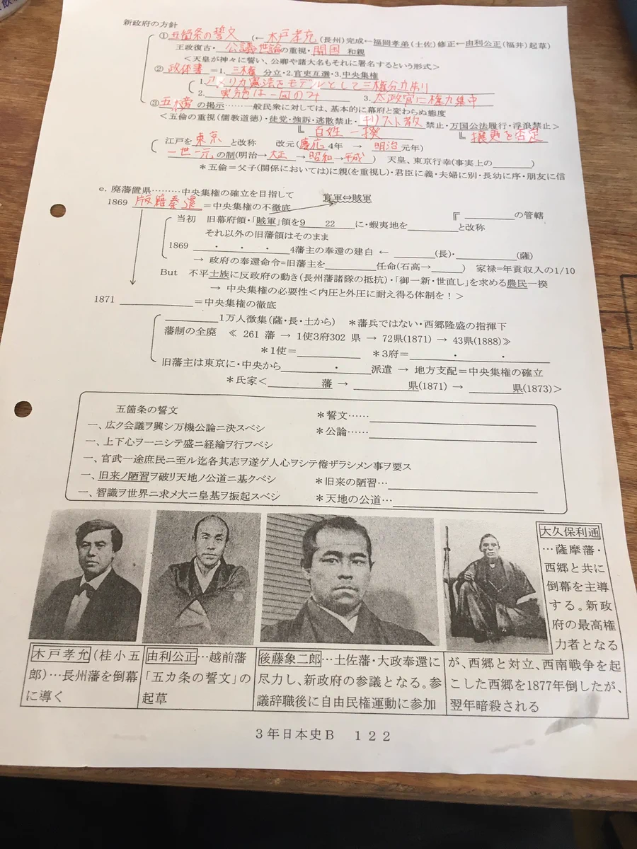 授業で配られたプリントに野獣先輩登場ｗｗ歴史上の人物になるｗ