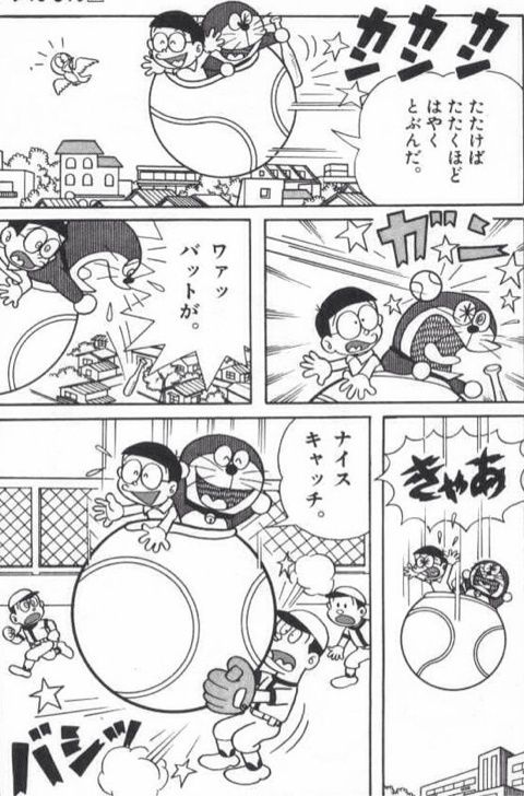 Jun ベースボール記念日 衝撃の２ページ漫画 ケロロ軍曹にパロディにされたときは笑った 画像なかった