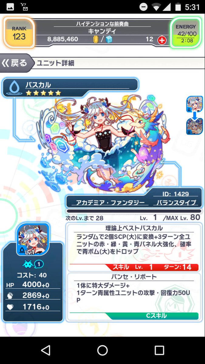 ট ইট র クラッシュフィーバー公式 クラフィ こんばんは クラッシュフィーバー公式ツイッターアカウント担当です パスカル と ユークリッド のget おめでとうございます これはもしかすると Pibteupmtbr5xj6様とユニットたちとの運命の出会いかも ট ইট র クラッシュフィーバー公式 クラフィ こんばんは クラッシュフィーバー公式ツイッターアカウント担当です パスカル と ユークリッド のget おめでとうございます これはもしかすると Pibteupmtbr5xj6様とユニットたちとの運命の出会いかも
